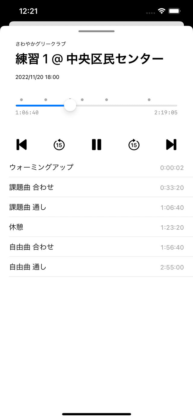 再生画面